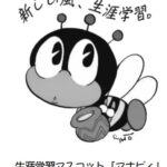 セミナー講座内容
